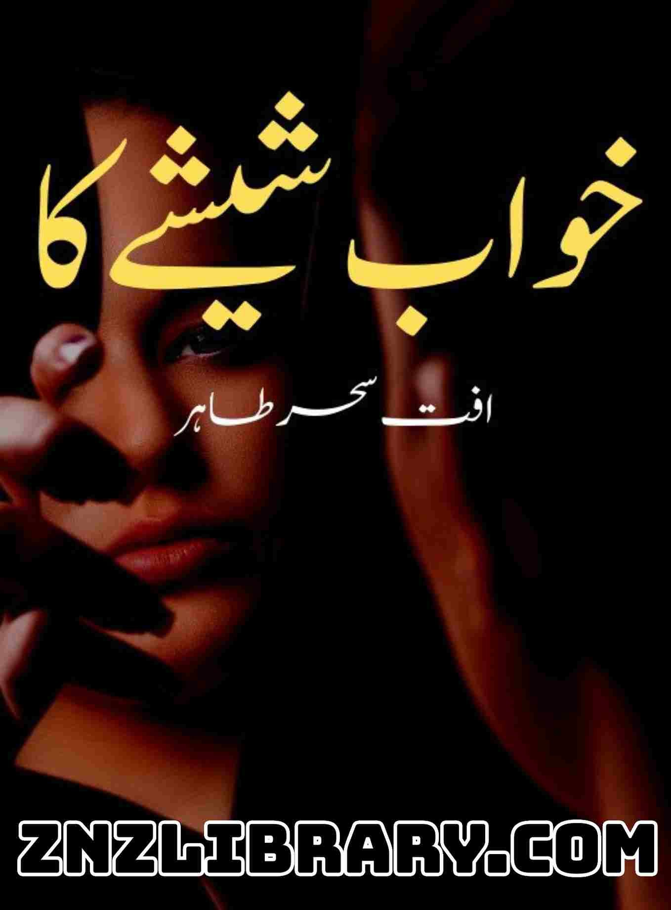 Khwab Sheeshay Ka Novel By Iffat Sehar Tahir Complete – ZNZ Library