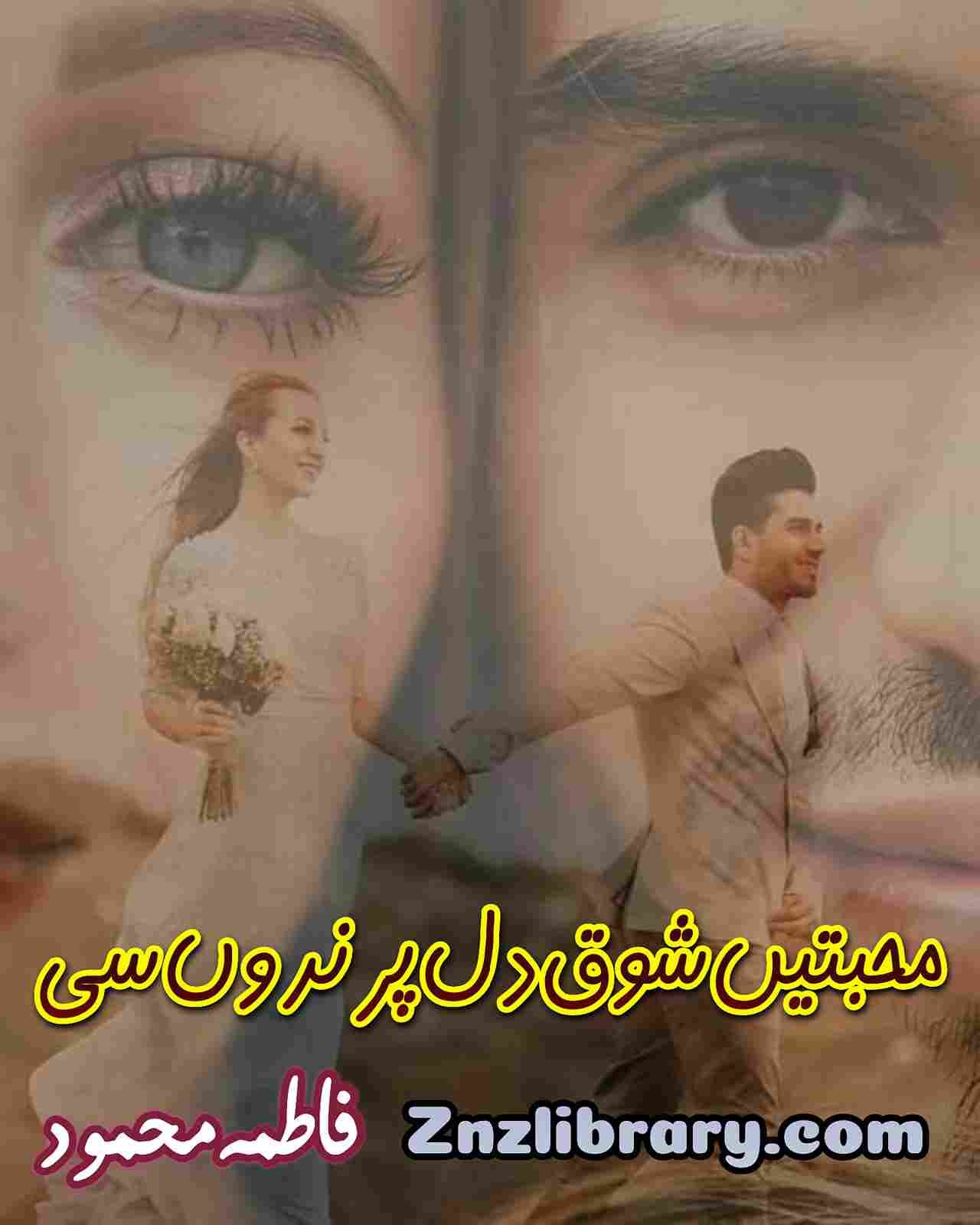 Mohabbatein Shoq Dil Parindon Si Novel By Fatima Mehmood Complete – ZNZ
