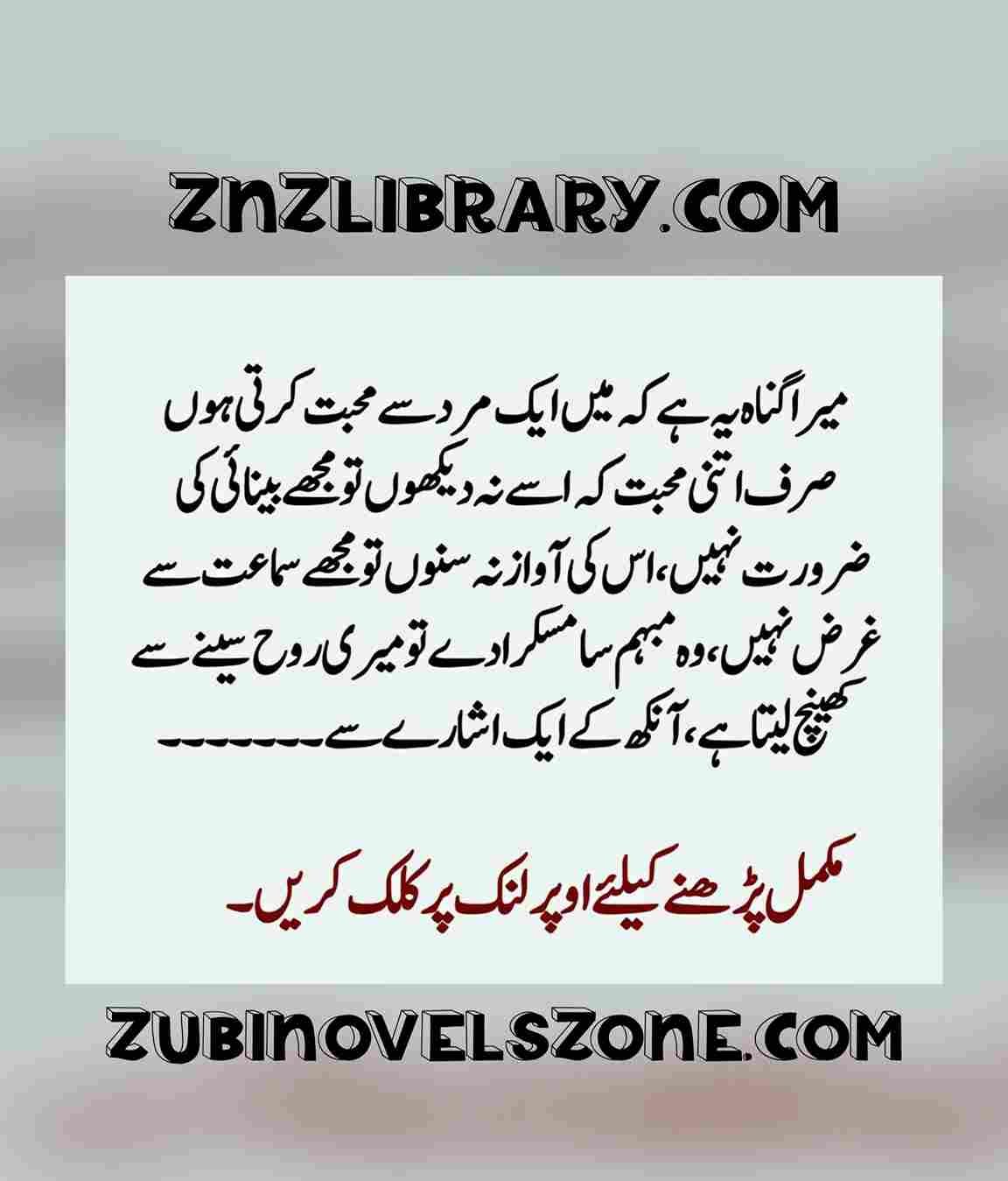 Safalgar Novel By Bushra Saeed Complete – ZNZ