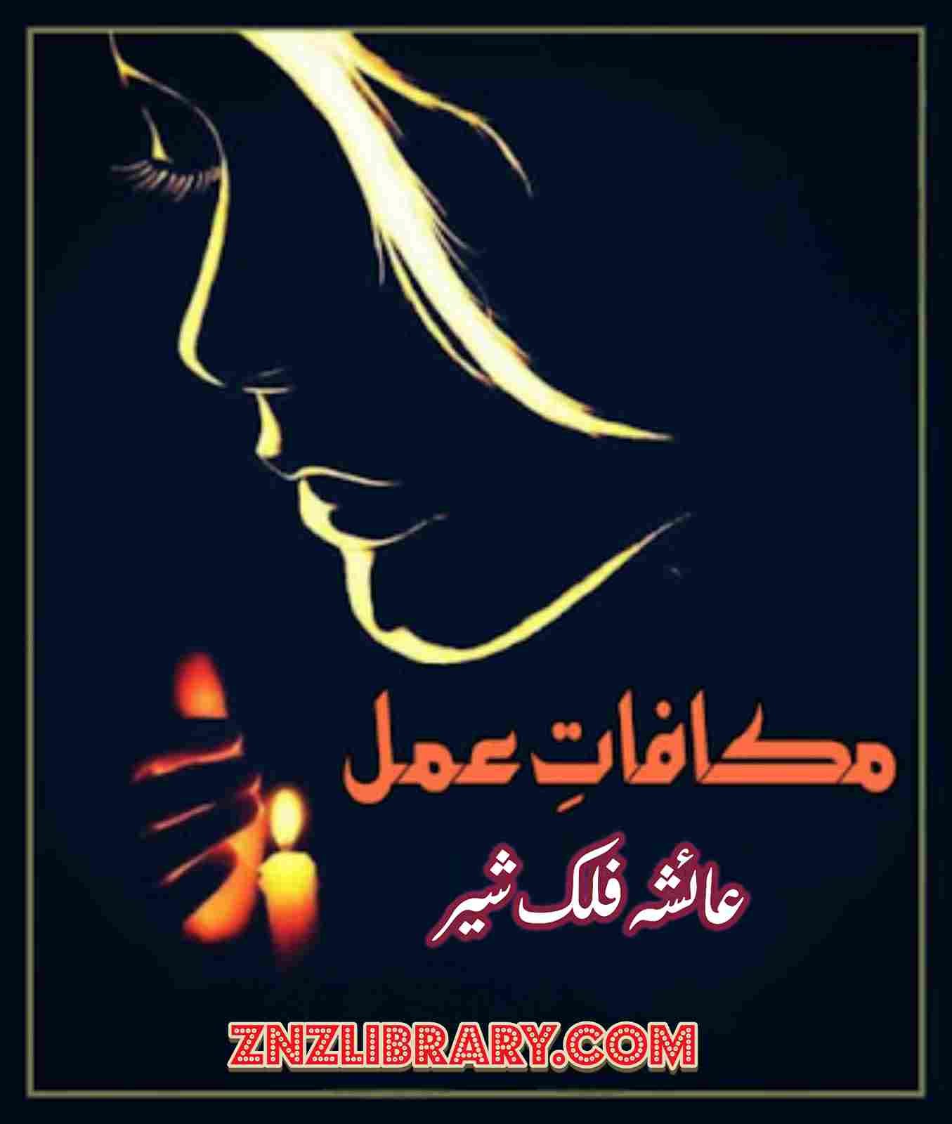 Makafat E Amal Afsana By Ayesha Falak Shar – ZNZ