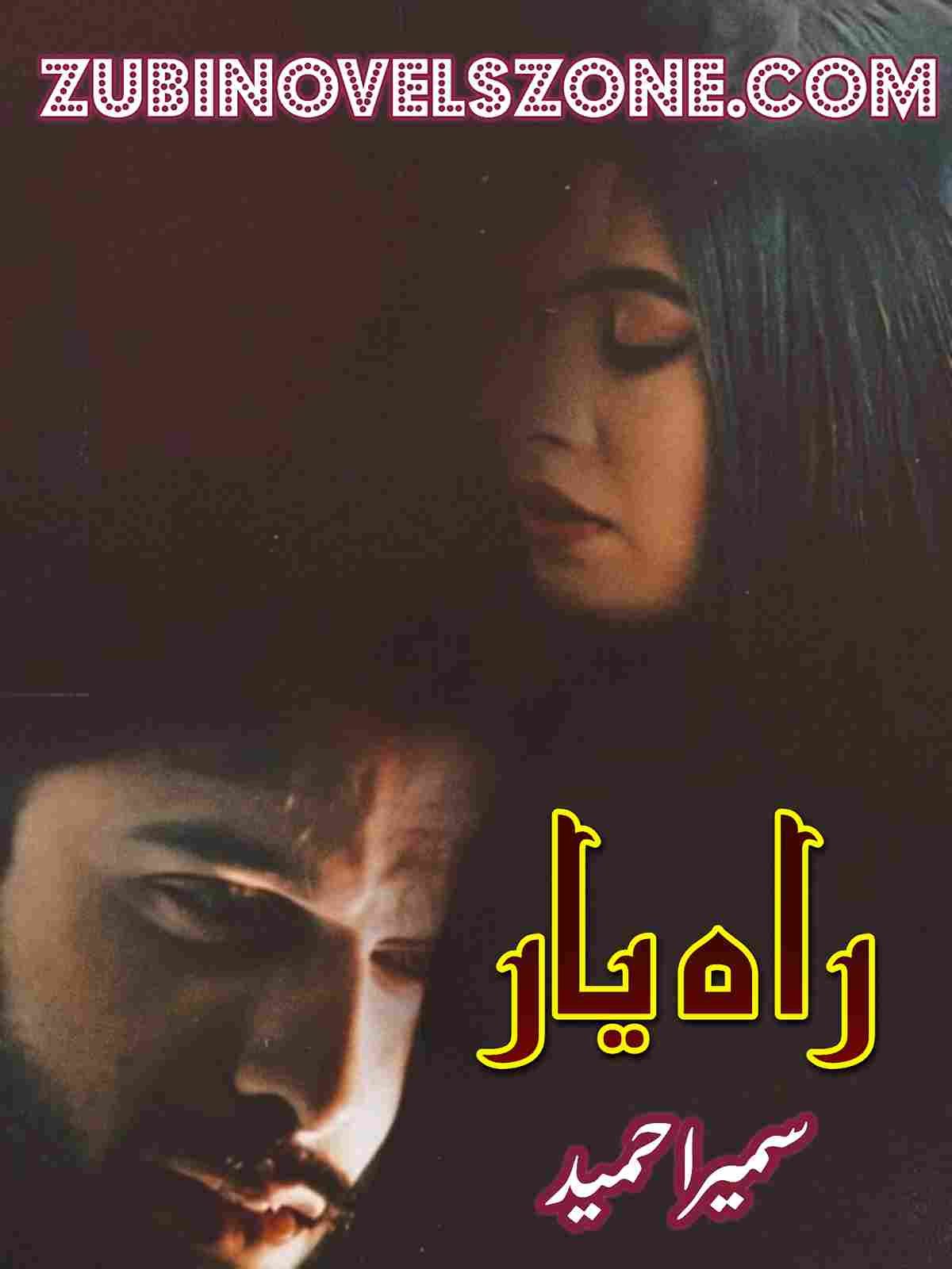 Rah E Yaar Novel By Sumaira Hameed Complete – ZNZ