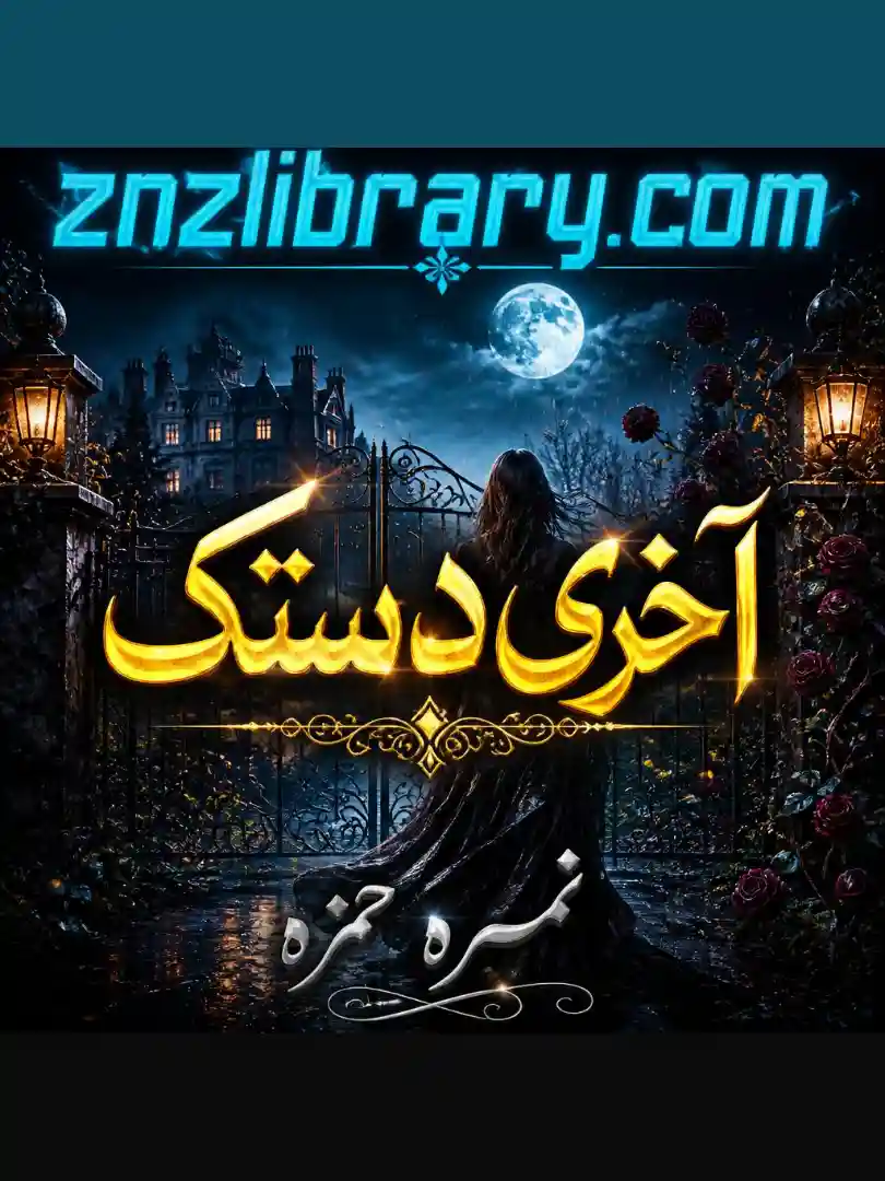 Novel Aakhri Dastak By Nimra Hamza Complete - ZNZ