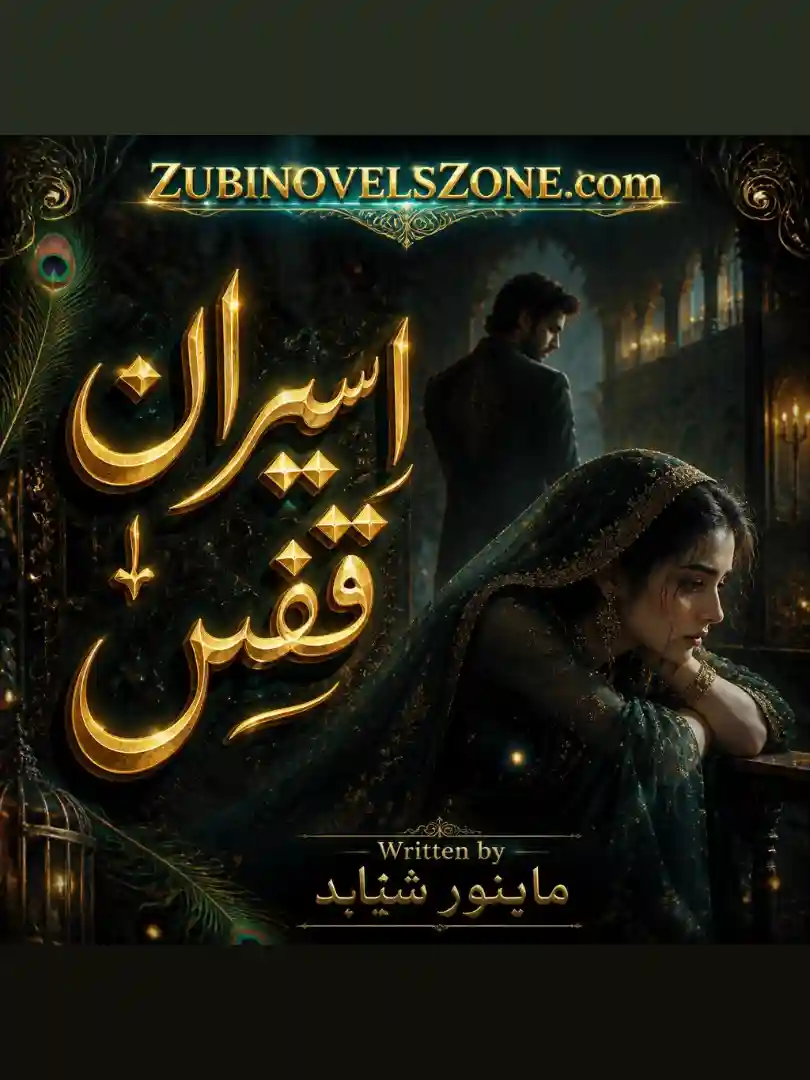 Novel Aseeran E Qafas By Mahnoor Shahid Complete - ZNZ
