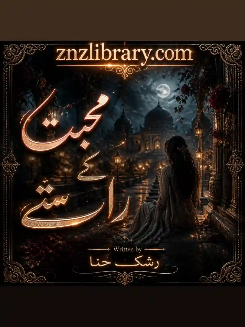 Novel Mohabbat Ke Raste By Rishk Hina Complete - ZNZ