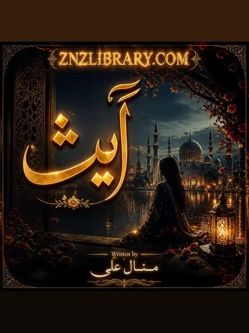 Novel Aayat By Manal Ali Complete - ZNZ