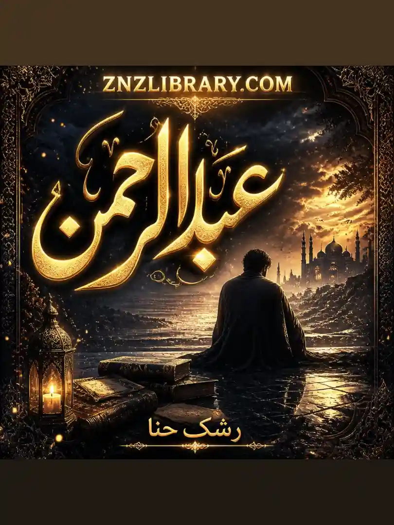 Novel Abdul Rehman By Rashk e Hina Complete - ZNZ
