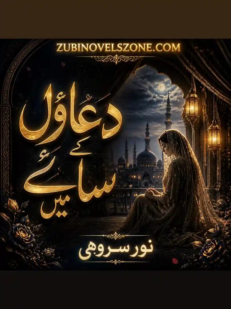 Novel Duaon Ke Saaye Mein By Noor Sarohi Complete - ZNZ