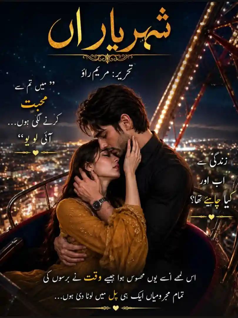 Novel Shehryaran By Maryam Rao Complete - ZNZ