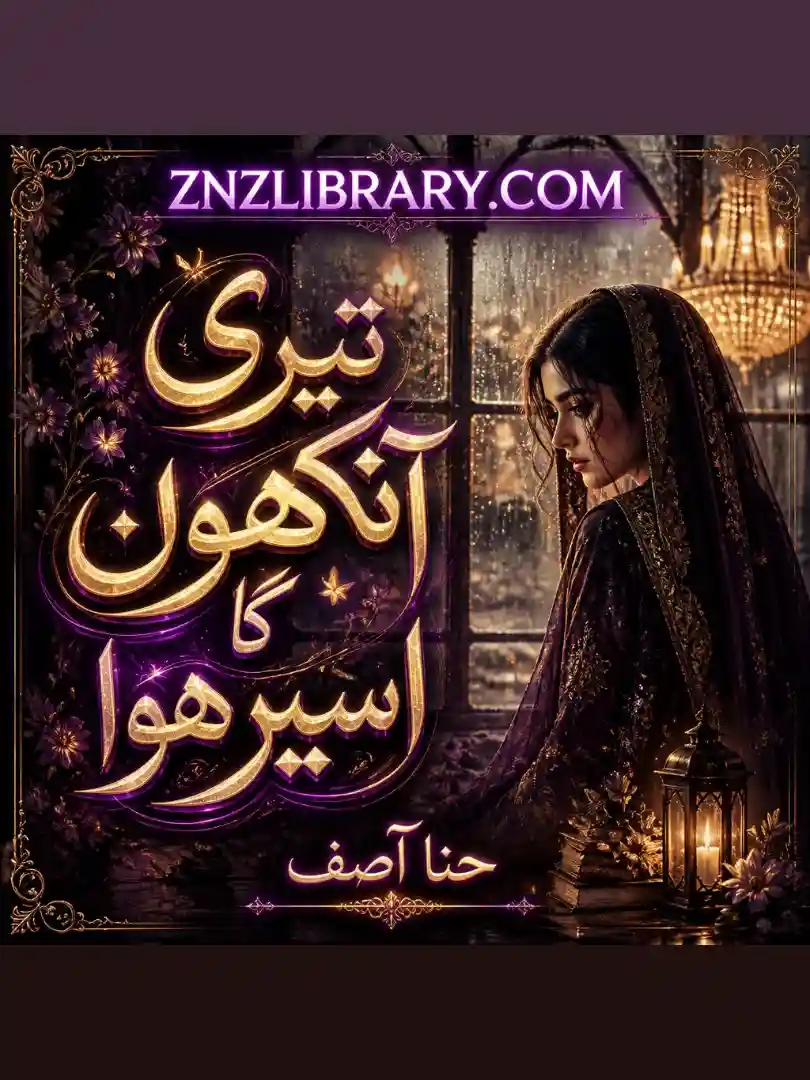 Novel Teri Ankhoon Ka Asir Hua By Hina Asif Complete - ZNZ
