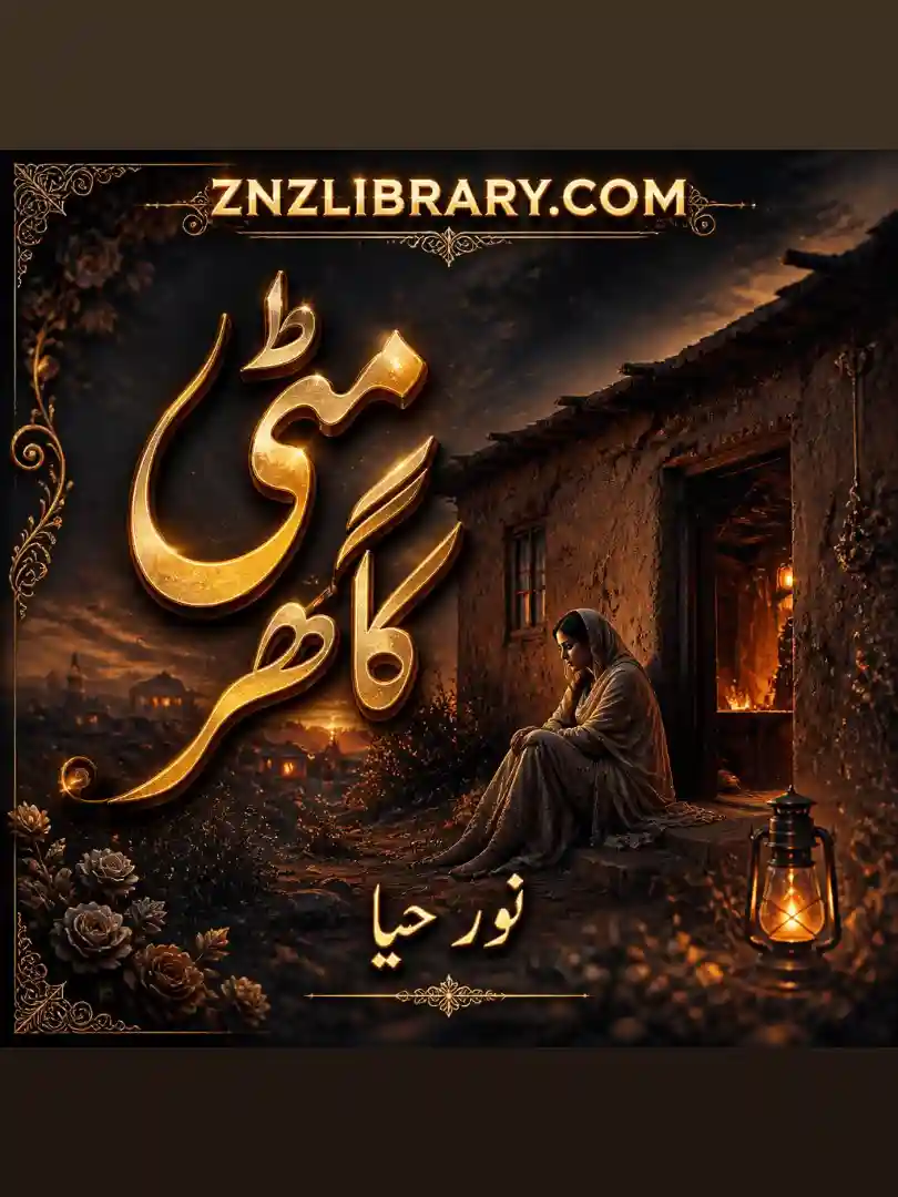 Novel Mitti Ka Ghar By Noor e Haya Complete - ZNZ