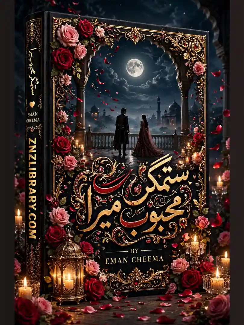 Novel Sitamgar Mehboob Mera By Eman Cheema Complete - ZNZ