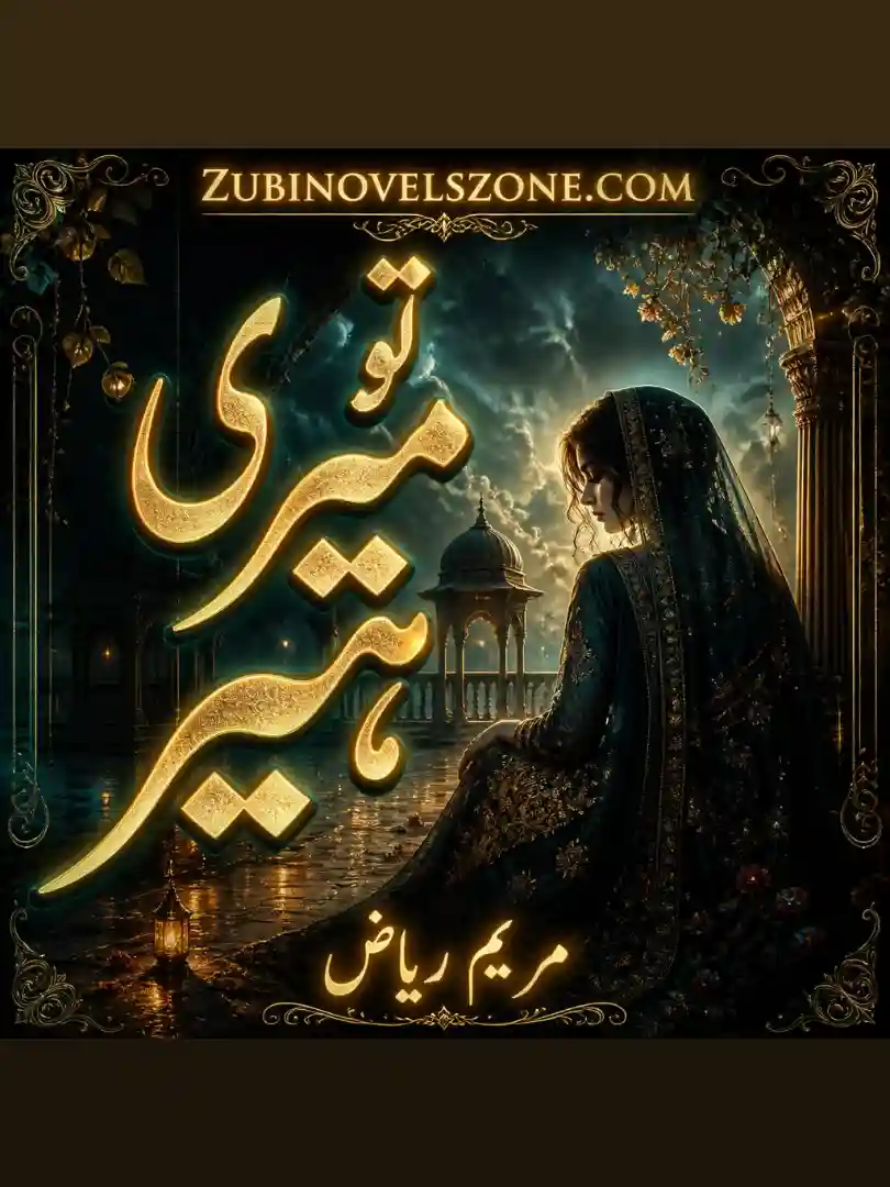 Novel Tu Meri Heer By Maryam Riaz Complete - ZNZ