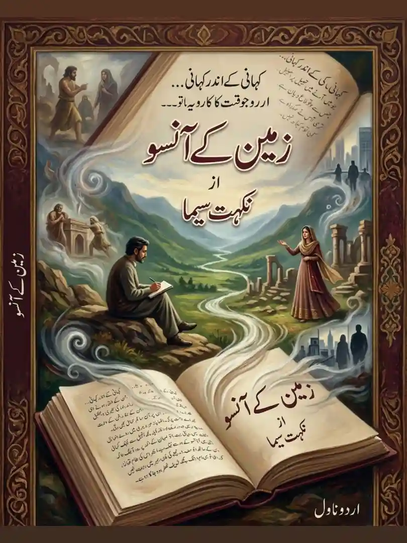 Novel Zameen Kay Aansoo By Nighat Seema Complete - ZNZ