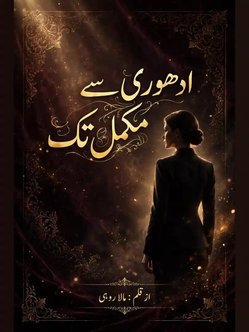 Adhure Se Mukammal Tak Novel By Mala Rohi Complete - ZNZ