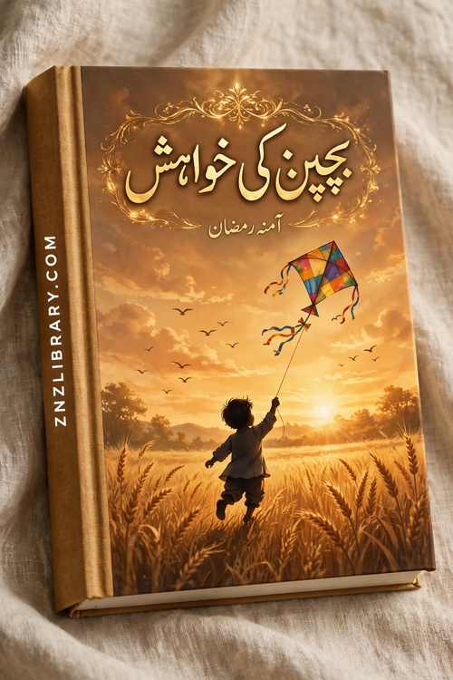 Novel Bachpan Ki Khwahish By Amina Ramzan Complete - ZNZ